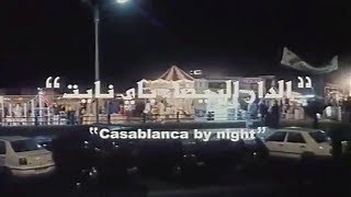 Film marocain Casablanca By Night   complet l  الدار البيضاء باي نايت -