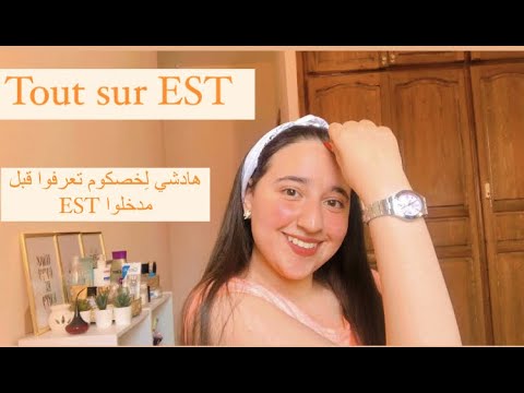 Mon expérience à EST, نصائح قبل الولوج إلى المدرسة العليا للتكنولوجيا