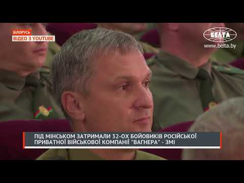 Что стоит за задержанием наемников ЧВК 'Вагнера' в Беларуси - Николай Катеринчук