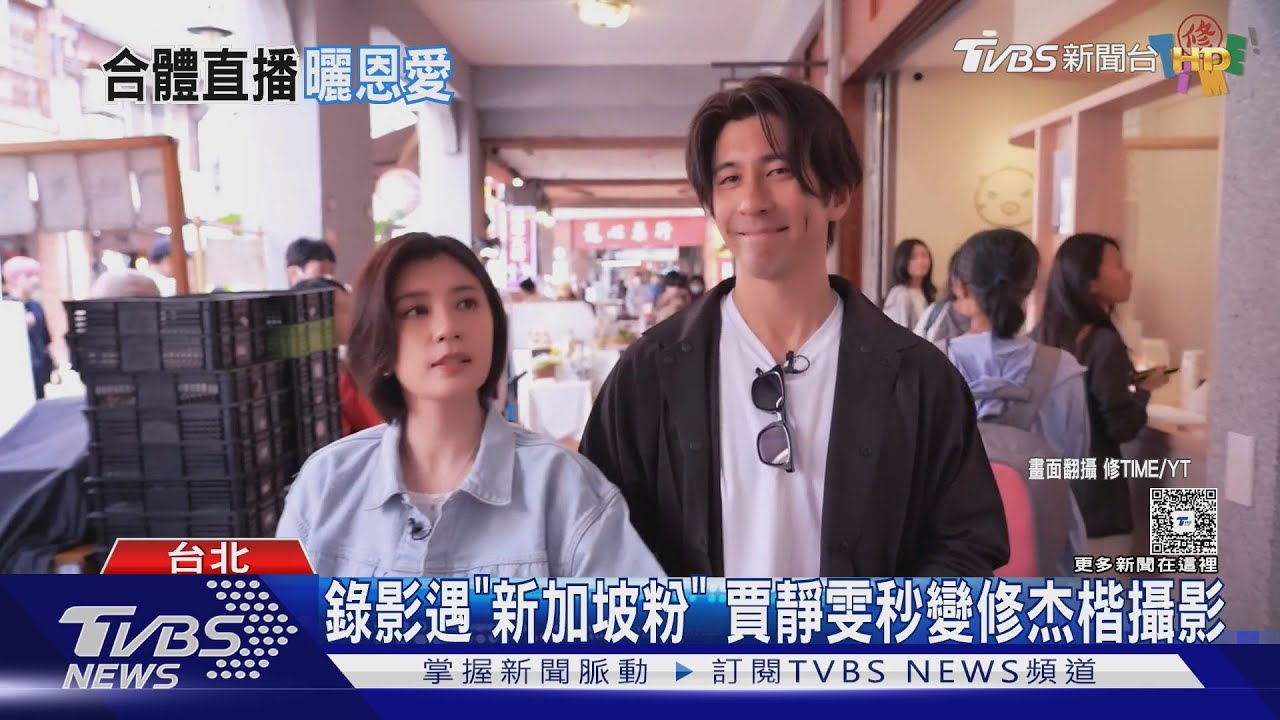 520示愛賈靜雯！修杰楷收訊息「我也愛你」　YT拍片放閃曝光夫妻真實一面