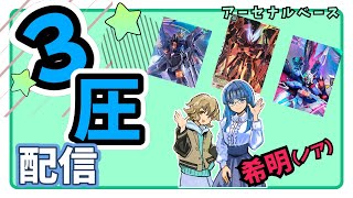 アーセナルベース　シーズン大会後半の練習!!!!!