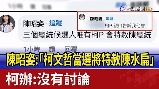 Re: [新聞] 陳水扁po新梗圖「台灣的選擇」　綠粉傻