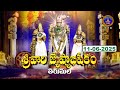 Srivari Jyeshtabhishekam Tirumala 11 06 2025 SVBC TTD