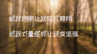Jason Zhang 张杰 - 最美的太阳 The most beautiful sun (歌词 / Translations)