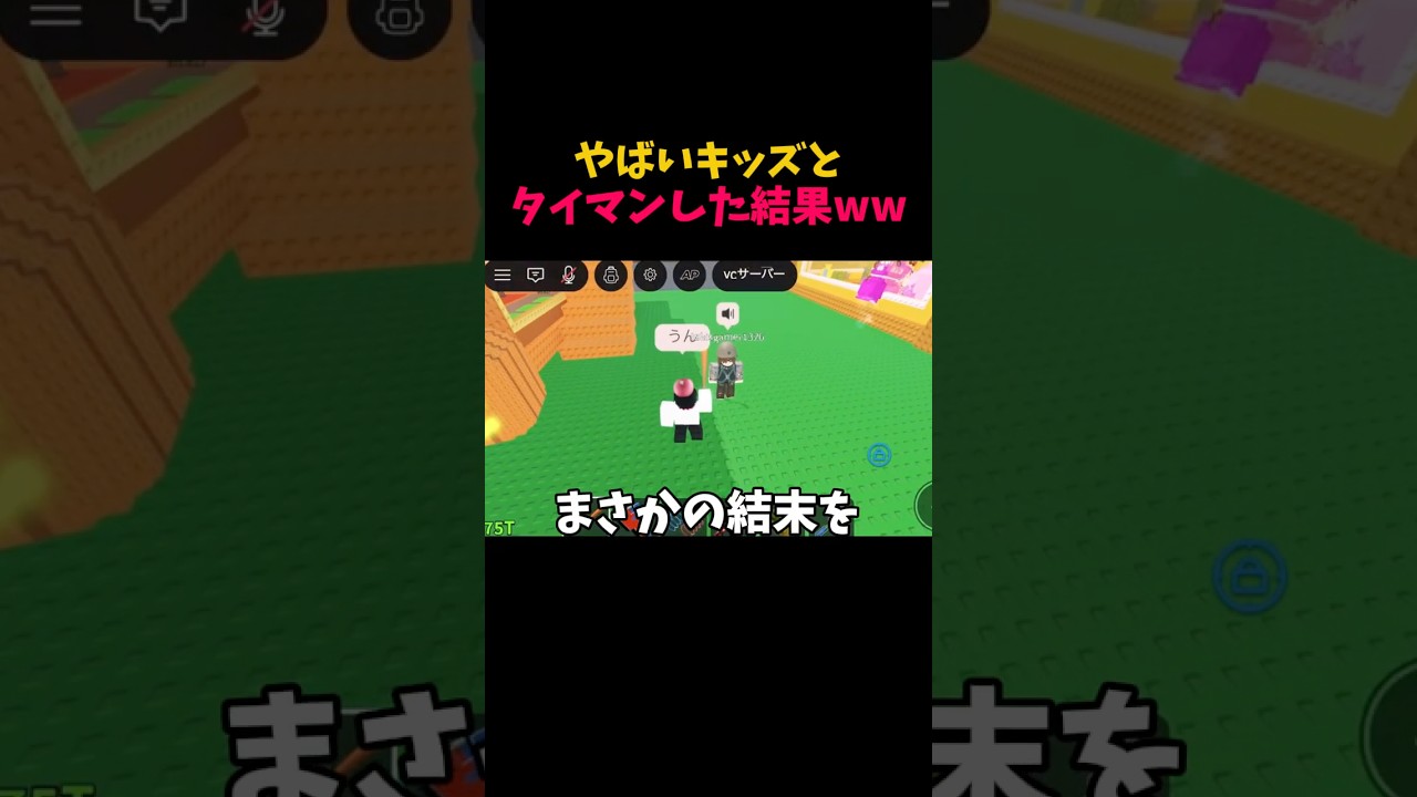 キッズとブレインロット賭けてタイマンしたら... 【ロブロックス】 #ブレインロット