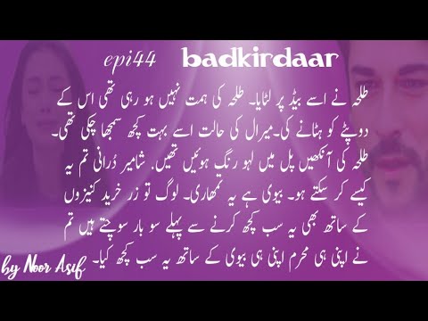 Talha shoked to see meraal_badkirdaar_episode_44