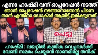 Download lagu Hashmi: Where is he from, doctor? #latestnewstroll #hashmitroll #medicalcollegeissu #veenageorget... mp3