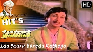 dr rajkumar hit songs dr rajkumar hit songs