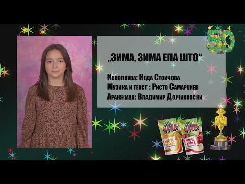 Neda Stoicova - Zima, Zima Epa Sto (Zlatno Slavejce 2021)