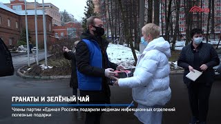 Гранаты и зелёный чай