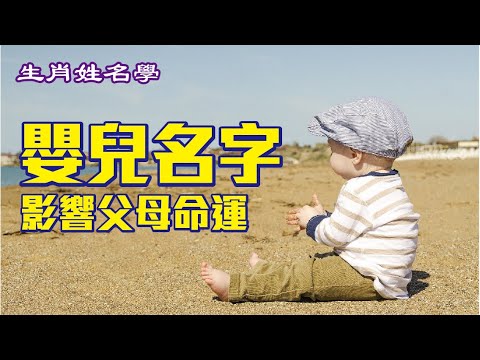 名字帶刀