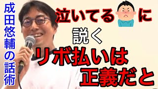 成田悠輔のおしゃべりのセンス