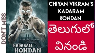 Kadaram Kondan Tamil Movie Explained In Telugu | Vikram, Akshara Hassan Tamil Thriller Movie