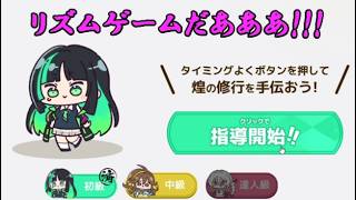 【シノネク】事前登録キャンペーンのページにリズムゲームだとっ...!!やりまぁす!!