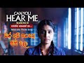 බර අවි හංගපු හිත් වල... | Can You Hear Me ( Season -01) Officail Theme Song