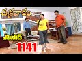 Episode 1141 Chakravakam Telugu Daily Serial Srikanth Entertainments Loud Speaker