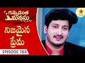 Guppedantha Manasu Episode 768 Highlight 4 Telugu Serial Star Maa Serials Star Maa