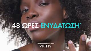 Νέα Kρέμα-Gel Mineral 89 για τη λιπαρή επιδερμίδα | Vichy Greece