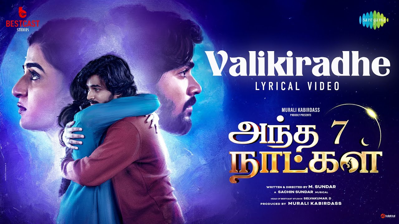 Valikiradhe Song Lyrics | Andha 7 Naatkal | Shakthisree Gopalan, Sachin Sundar