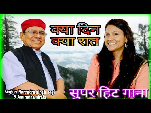 Narendra singh negi👌😍 //super hit song// ||HD VIDEO||