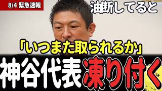 【沖縄県知事選】「いつまた取られるかわからない」神谷代表が地政学的危機を警告…参政党推薦の理由【参政党/神谷宗幣】