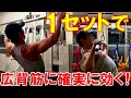 ラットプルダウンで広背筋が確実に効くようになる練習法!筋トレで広背筋を鍛える極意