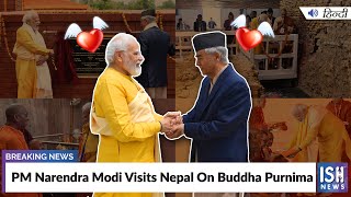 PM Narendra Modi Visits Nepal On Buddha Purnima