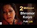 Bhromor Koiyo Full Video Song Folk Lok Jayati Chakraborty