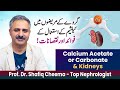 Calcium Acetate Vs Calcium Carbonate In CKD Patients Risks Benefits Bone Pain In Kidney Patient