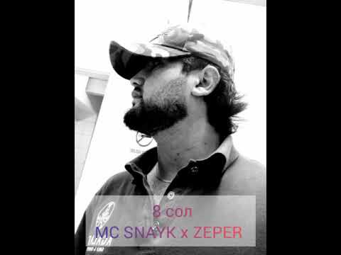 Трек Зепер х Мс Снайк РАВ РАВ  ZEPER x Mc SnAyK Rav Rav