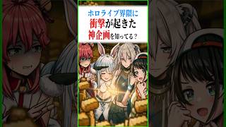 【皆見て】この企画全視点まとめたら壮大なドラマ過ぎた....〔大空スバル/さくらみこ／兎田ぺこら／綺々羅々ヴィヴィ/獅白ぼたん／白上フブキ／姫森ルーナ/ホロライブ切り抜き／金策サバイバル２〕