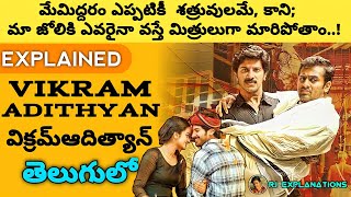 Vikramadithyan Movie Explained in Telugu | Vikramadithyan Full Movie in Telugu | RJ Explanations