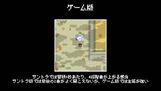 さんごのとう サントラ版とゲーム版の違い