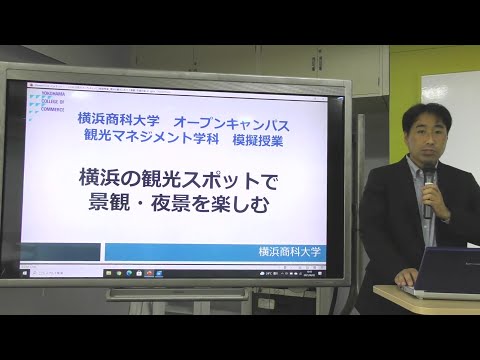 横浜の観光スポットで景観・夜景を楽しむ