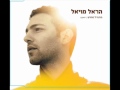 Matchil Mechadash