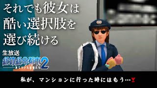 #6 不審者のサバイバル【絶体絶命都市2 -凍てついた記憶たち-】