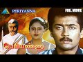 Periyanna Tamil Full Movie Suriya Meena Vijayakanth Manasa Bharani Chandrasekhar
