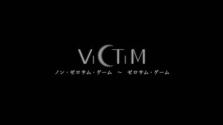 ViCTiM Double A side Single『ゼロサム・ゲーム/ノン・ゼロサム・ゲーム』MUSIC VIDEO〜Short.ver.〜