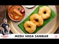 Medu Vada Sambar Recipe | Secret Hotel Sambar Masala | होटल जैसा मेदू वडा साम्ब