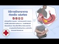 อาการ