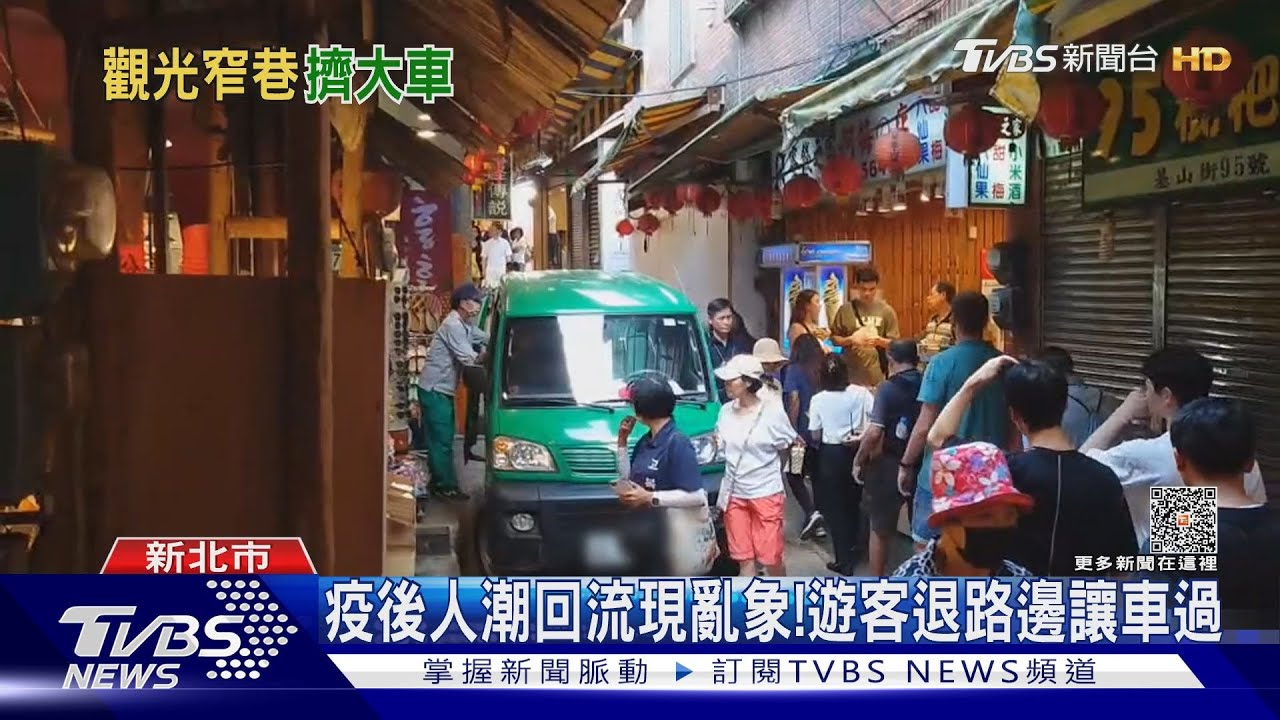 好窄! 郵務車進「九份老街」遭怨人車爭道