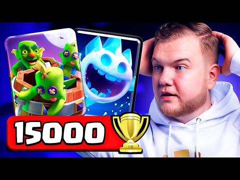 REACHING 15,000 TROPHIES UNDERLEVELED 😱