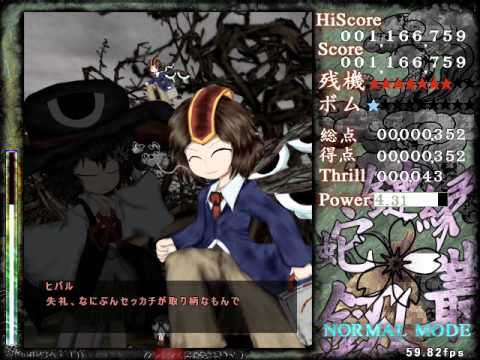 EMS Stage 4 Boss - Hibaru Kokutenshi's Theme - Dirt Cheap Money Builder