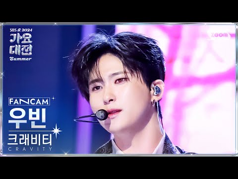 Woobin - Love or Die - Gayo Daejeon 2024 SBS Gayo Daejeon Summer
