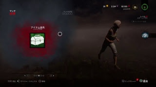 【Dead by Daylight 生放送】