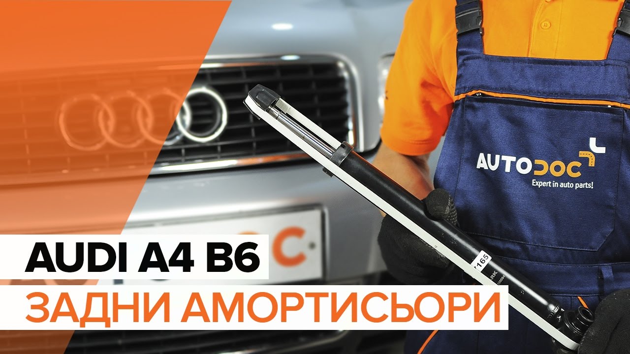 Как се сменят задни амортисьори на Audi A4 B6 – Ръководство за смяна