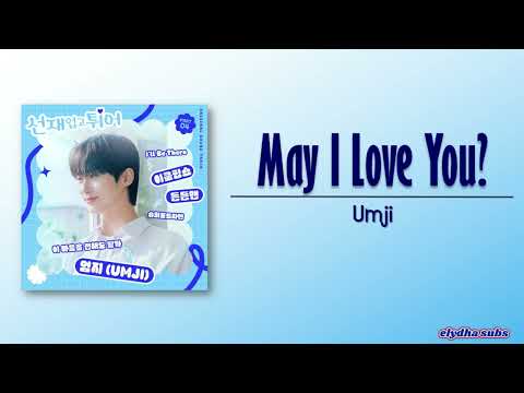 UMJI (엄지) - May I Love You [Lovely Runner OST Part 4] [Rom|Eng Lyric]