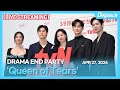 [LIVE] tvN 드라마 '눈물의 여왕' 종방연 포토타임 l tvN 'Queen of Tears' End Party Phototime [현장]