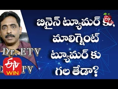 Benign vs Malignant Tumor  |  Dr ETV | 14th March 2020 | ETV Life