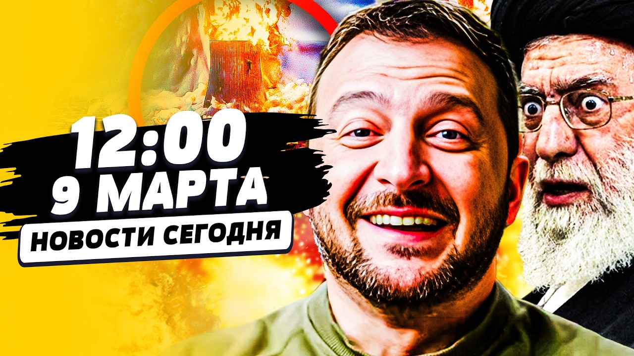 💥СРОЧНО! В ИРАНЕ - КОНЕЦ!? ТУДА ВОРВАЛИСЬ УКРАИНЦЫ! ЯДЕРНАЯ КАТАСТРОФА! | НОВО